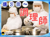 眠っている“調理師免許”を活かすなら、関東で長年の実績がある「ゆくさ」で！