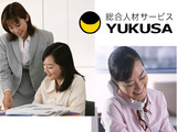 “資格”や“経験”を活かすなら、関東で長年の実績がある「ゆくさ」で！