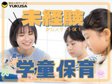 働き方いろいろ！あなたのライフスタイルを応援します！