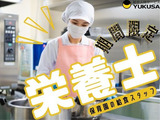 眠っている“栄養士免許”を活かすなら、関東で長年の実績がある「ゆくさ」で！