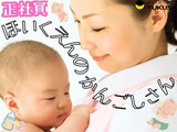 しっかり、長くお勤め！正社員での看護師さん急募！