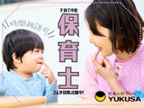 働き方いろいろ！あなたのライフスタイルを応援します！