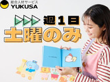 働き方いろいろ！あなたのライフスタイルを応援します！