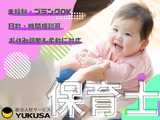 働き方いろいろ！あなたのライフスタイルを応援します！
