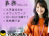 働き方いろいろ！あなたのライフスタイルを応援します！