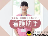 働き方いろいろ！あなたのライフスタイルを応援します！