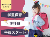 働き方いろいろ！あなたのライフスタイルを応援します！