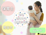 働き方いろいろ！あなたのライフスタイルを応援します！