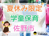 働き方いろいろ！あなたのライフスタイルを応援します！