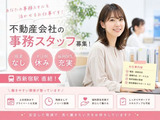働き方いろいろ！あなたのライフスタイルを応援します！