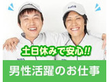 地域に密着　信頼と実績の旭ワーク