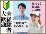 地域に密着　信頼と実績の旭ワーク