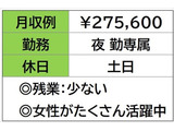 イイ仕事、一緒に探しましょう♪