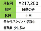 未経験者ＯＫ大歓迎♪