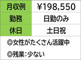 ぜひお気軽に職場見学してください♪