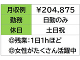 即勤務OK