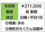 即勤務ＯＫです。