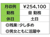 即日勤務ＯＫです♪