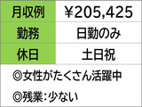 即勤務OKです。