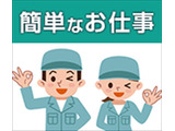 即勤務ＯＫです。