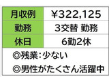 即勤務ＯＫです！
