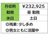 即勤務ＯＫです