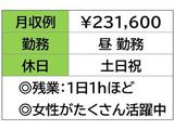 即勤務ＯＫです。