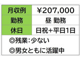 即勤務OKです。