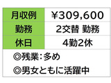 即勤務ＯＫです。
