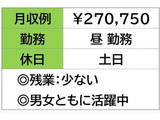 即勤務ＯＫです。