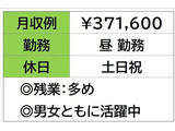 即勤務ＯＫです。
