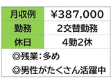 即勤務ＯＫです。