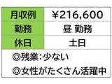 即勤務ＯＫです。