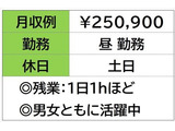 即勤務ＯＫです。