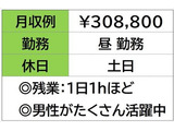 即勤務ＯＫです。