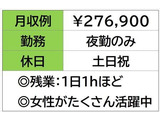 即勤務ＯＫです。