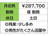 即勤務ＯＫです。