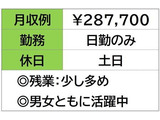 即勤務ＯＫです。