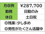 即勤務ＯＫです。