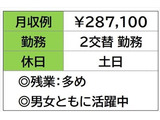 即勤務ＯＫです。