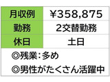 即勤務ＯＫです。