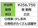 即勤務ＯＫです。