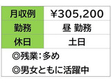 即勤務ＯＫです。