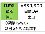 即勤務ＯＫです。