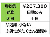 即勤務ＯＫです。