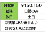 即勤務ＯＫです。