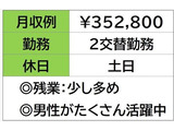 即勤務ＯＫです。