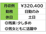 即勤務ＯＫです。