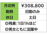 即勤務ＯＫです。