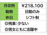 即勤務ＯＫです。